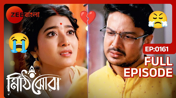 Anirban ও Rai আলাদা হয়ে গেল | Mithijhora | Full Ep. 161 | ZEE Bangla