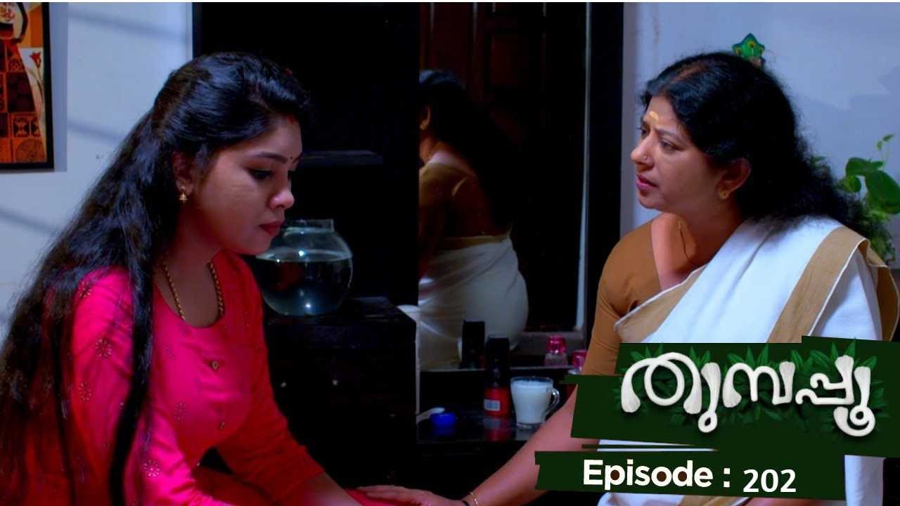 Ep 202 | Thumbapoo | Veena and Rameshan in moments of distress ! - YouTube