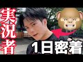 19歳ゲーム実況者に1日密着してみた。