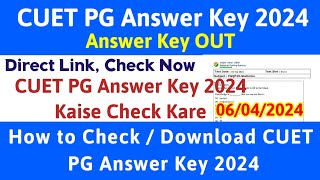 cuet answer key 2024 out 🔴cuet pg answer key 2024 kaise dekhe ? how to check cuet pg answer key 2024