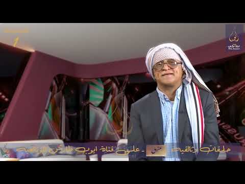 ايوب طارش مع محمد القعود وتفاصيل لاول مره في برنامج | عقيق ـ ج 1الحلقة 1 |