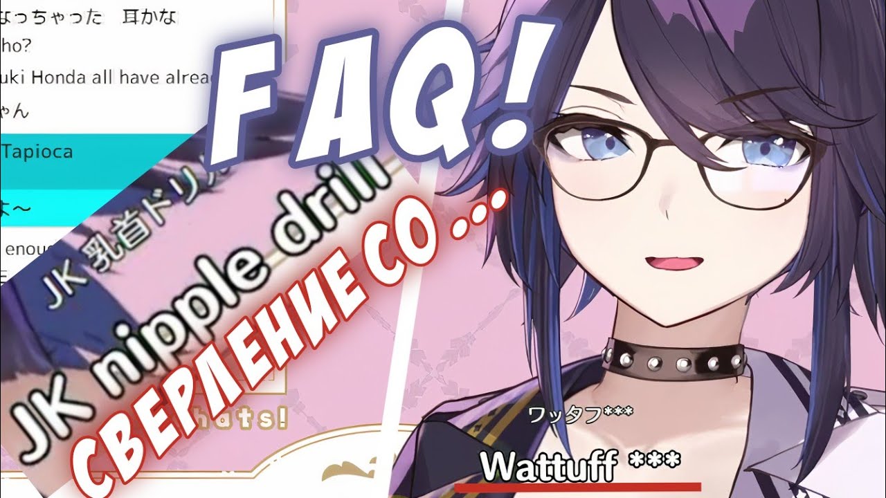 Переводчик зацензурил FAQ Ксон, а потом решил добить [kson ONAIR/RU Sub]