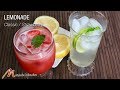 Classic Lemonade | Strawberry Lemonade | Flavourful Summer Drink Recipe by Manjula