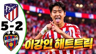 Lee Kang-in's Hat-trick💥Atletico Madrid vs Levante 5-2 - All Goals & Highlights - October 26, 2026