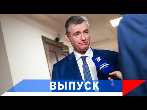 Слуцкий: Учредить в России День ветерана труда!