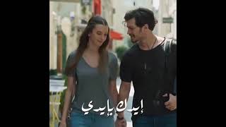 عمار الديك ايديك بايدي خدني حبيبي و ورح🌹 #حالات واتساب #حب❤ستوري انستا #عشق ❤