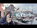 【vlog】復活して一年記念に女子2人でディズニー行ってきた！