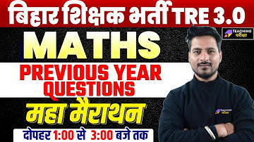 BPSC TRE 3.0 Maths PYQ Marathon | BPSC TRE 3.0 Maths Previous Year Question by Pawan Sir | BPSC