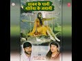 Basiyan Baaj Rahi Vrindavan Mp3 Song