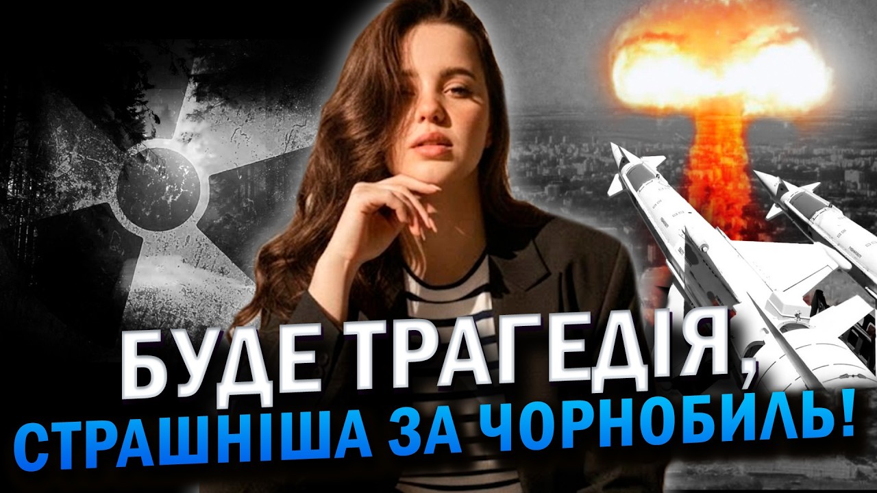 БАЧУ ЗАСТОСУВАННЯ ЯДЕРНОЇ ЗБРОЇ! ЦІ МІСТА ЗІТРУТЬ З ЛИЦЯ ЗЕМЛІ! Каріна Forest Witch Лісова Відьма