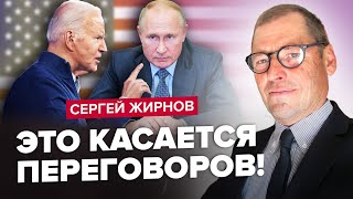 ЕКСТРЕНО! США хочуть ГОВОРИТИ з Путіним! Кого ПІДТРИМАЄ Китай? У Лукашенка ГОТУЄ план ВТЕЧІ | ЖИРНОВ