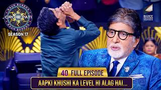 New Season | KBC S17 | Ep. 40 | Full Episode | नाम सुनते ही player के उड़ गए होश!