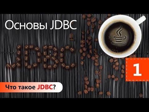 Video: Rozdiel Medzi ODBC A JDBC