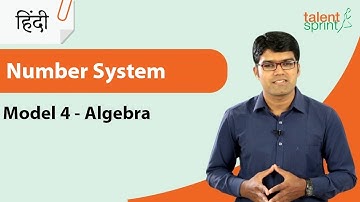 Number System हिंदी में | Model 4 - Algebra | Quantitative Aptitude | TalentSprint Aptitude Prep