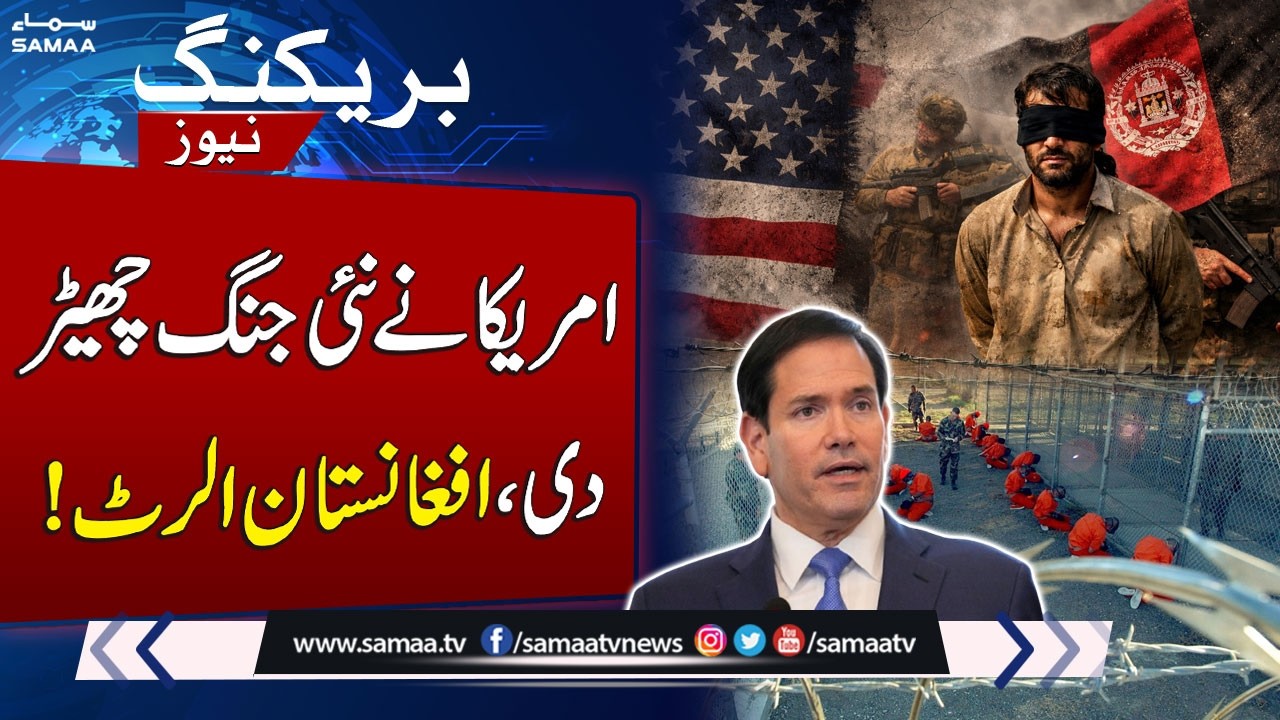 US Declares Afghanistan a ‘State Sponsor of Unlawful Detention’ | SAMAA TV