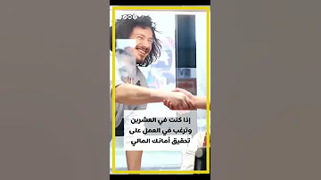 نصائح مالية قبل بلوغك سن الثلاثين 