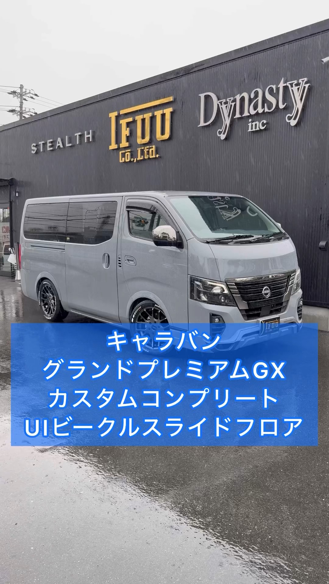 キャラバンスライドフロア】ベッドキット下も有効に使えるスライド