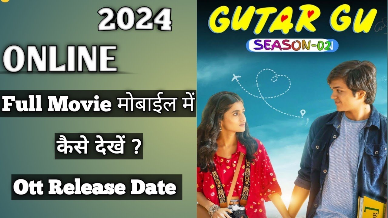 Gutar Gu Season 2 Ott Release Date Gutar Gu Season 2 Release Time gutar-gu-season-2-ott-release-date-gutar-gu-season-2-release-time
