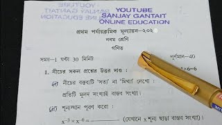 Class 9 Math 1st Unit Test Suggestion 2026 // Class 9 1st Unit Test Math Suggestion 2026 // Gonit
