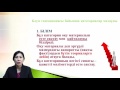 «Б Блум таксономиясы бойынша оқу мақсаттарының категориялары» Байтенова Г А