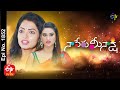 Naa Peru Meenakshi | 2nd August 2021 | Full Episode No 1852 | ETV Telugu