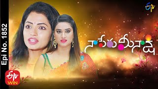 Naa Peru Meenakshi | 2nd August 2021 | Full Episode No 1852 | ETV Telugu