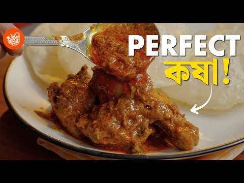 Video preview: Chicken Kosha