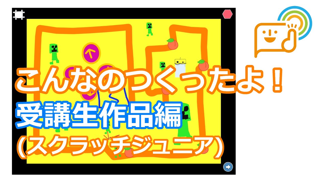 プログラミングのご紹介