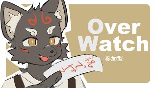 【OW2】酒飲みがまともにエイムできるわけないだろ【ケモノ系Vtuber】