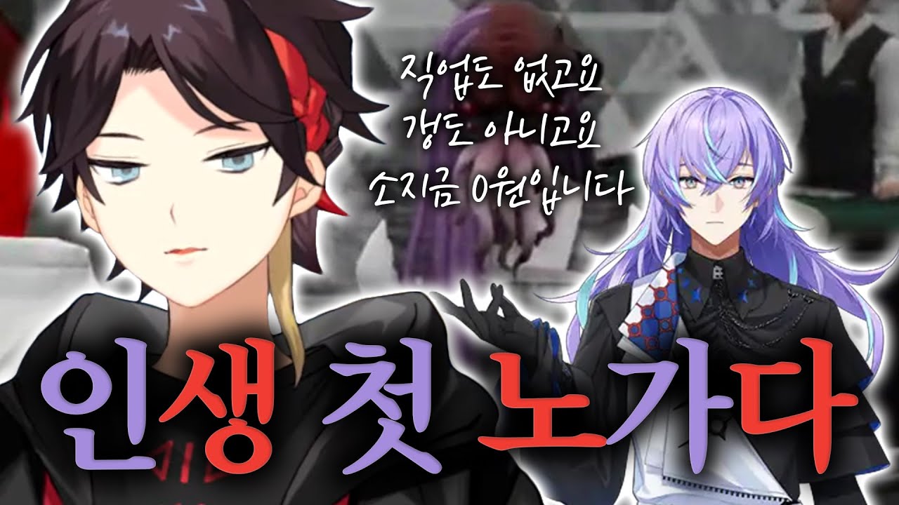 【니지산지】카지노에서 우연히 양아치를 주워 노동의 뿌듯함을 각인시키는 성실 아르바이터【사에구사 아키나/호시루베 쇼우】