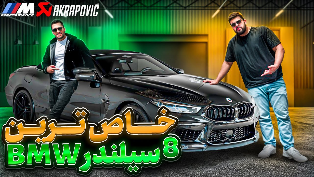 بررسی BMW M8 Competition: هیولای سرعت و لوکس بودن - ترکیب بی‌نقص سرعت، قدرت و استایل