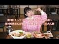 西村知美さんが巡る、城崎温泉とカニの大人旅