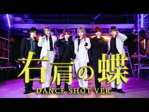 右肩の蝶 Cover / めいちゃん  踊ってみた【引きカメラver.】｜Butterfly on your Right Shoulder Dance Cover 【オリジナル振付】