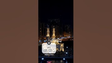 عليه افضل الصلاة والسلام #جمعة_مباركة #جمعة #سورة_الكهف