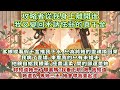 完結治愈溫暖文:攻略者從我身上離開後,我又變回木訥怯弱的真千金。爹娘縱著假千金推我下水,只為將她的靈魂喚回來。我病了壹場,來看我的只有未婚夫,他親自給我餵藥,極盡溫柔,問的卻還是她。妳知道她去了哪裏嗎