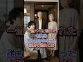 一流のバーと老夫婦の感動秘話 #シニアライフ #60歳代 #いい話 #感動する話