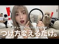 【カチューシャアレンジ4選】つけ方変えるだけでイメージ変わる？？ヘアアレンジ4選+おまけアレンジもあるよ！
