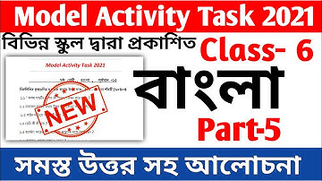 model activity task class 6 bengali part 5 || class 6 bangla model activity task 5 2021