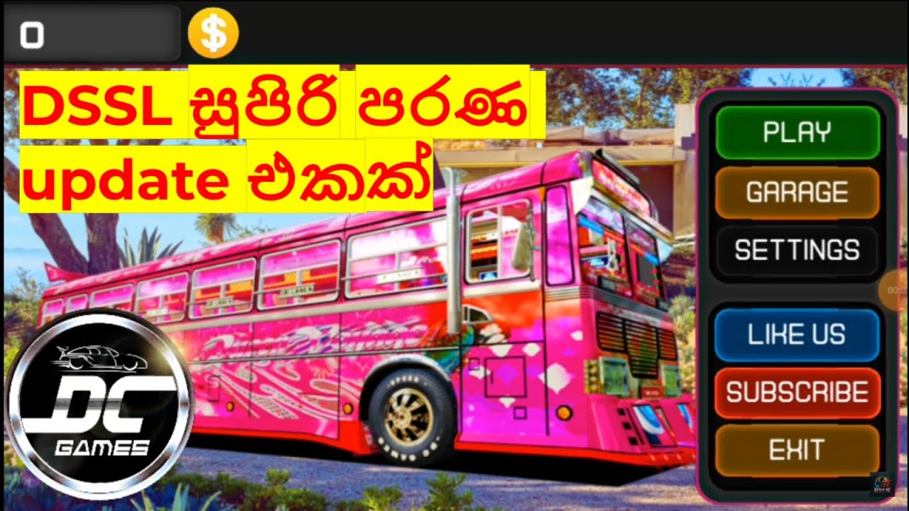 DSSL පරණ සුපිරි update එකක්