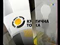 Реклама анонсы ТРК Украина 2007