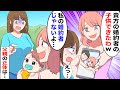 【漫画】私の彼氏を奪った妹から再び略奪連絡「あんたの婚約者の子供がデキたw」と抱き合う写真を見せてきた→私「それ...私の婚約者じゃない」と伝えた結果...【スカッと】【マンガ動画】