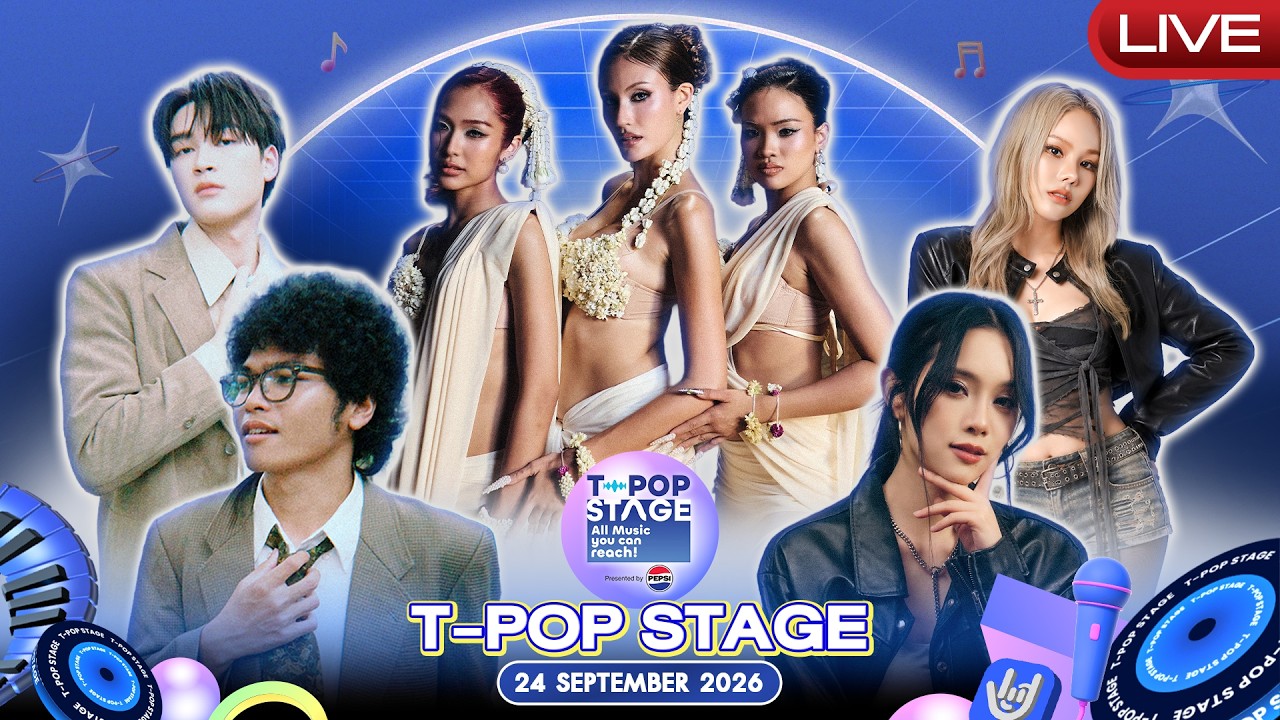 Live | T-POP Stage presented by PEPSI | 24 ก.ย. 69