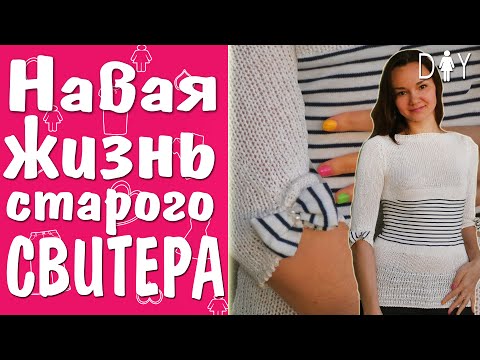 Видео: Как подшить юбку: 6 шагов