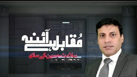 Muqabil Hai Aaina Promo