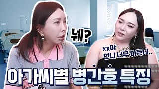 이제는 파악 완료인 아가씨들의 특징ㅋㅋ