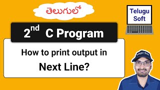 How to Print in Next Line in C Telugu | c programming | Program 2 screenshot 3