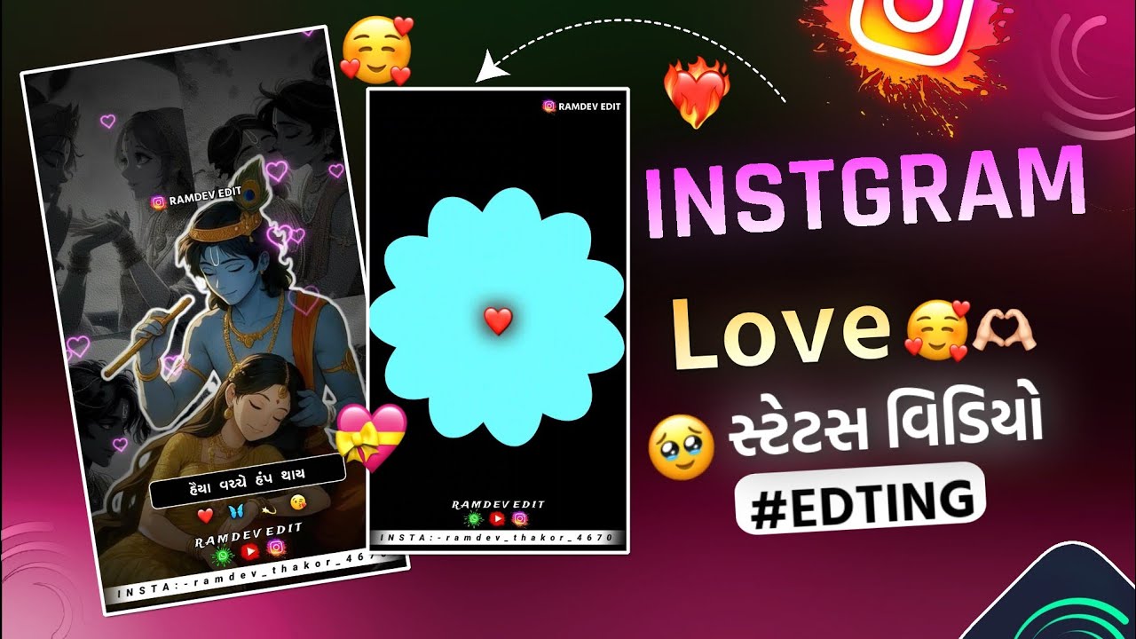 LOVE STATUS 🥰 || NEW INSTAGRAM VIDEO EDITING 🔥|| ALIGHT MOTION || GUJARATI STATUS ||2026||