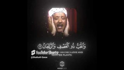 تلاوة تخشع لها القلوب للصوت الباكي المُبكي الشيخ عبدالباسط عبدالصمد