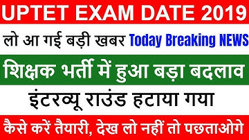 uptet exam date 2019 / UPTET 2019 NEW EXAM PATTERN for up btc/DELED/b.ed online application form,