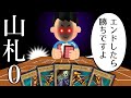 【検証】先攻でデッキを0枚にすれば「ターンスキップ」出来る説【遊戯王マスターデュエル】